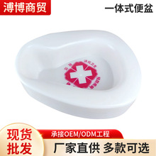 一体式白色便盆医用 卧床老护理坐便器加厚塑料男女式尿盆便盆