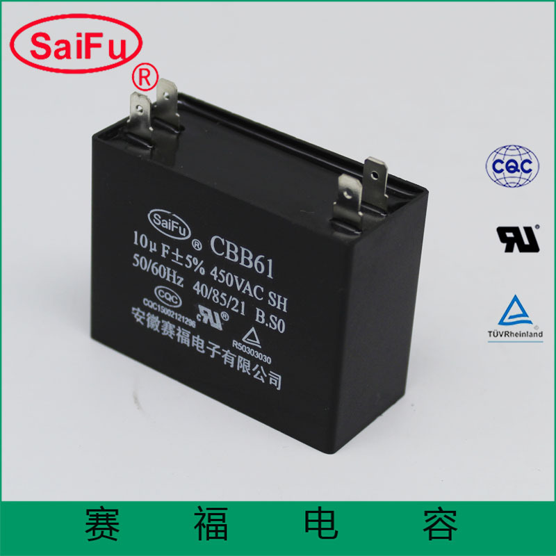 CBB61金属化薄膜电容器10 uF风扇电容