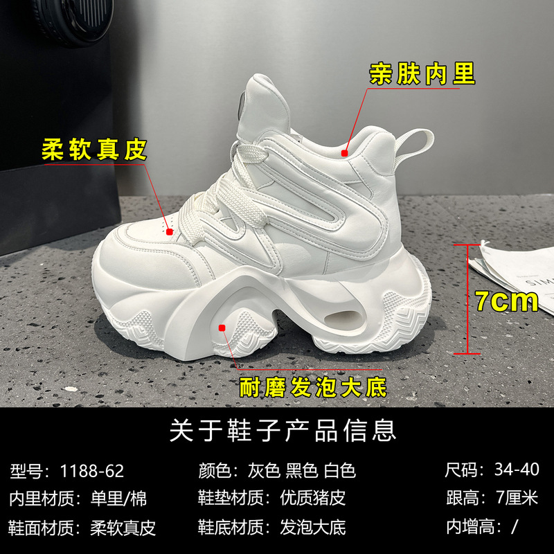 1188-62爆款老爹鞋女2025秋季皮面透气百搭老爹鞋学生运动|undefined