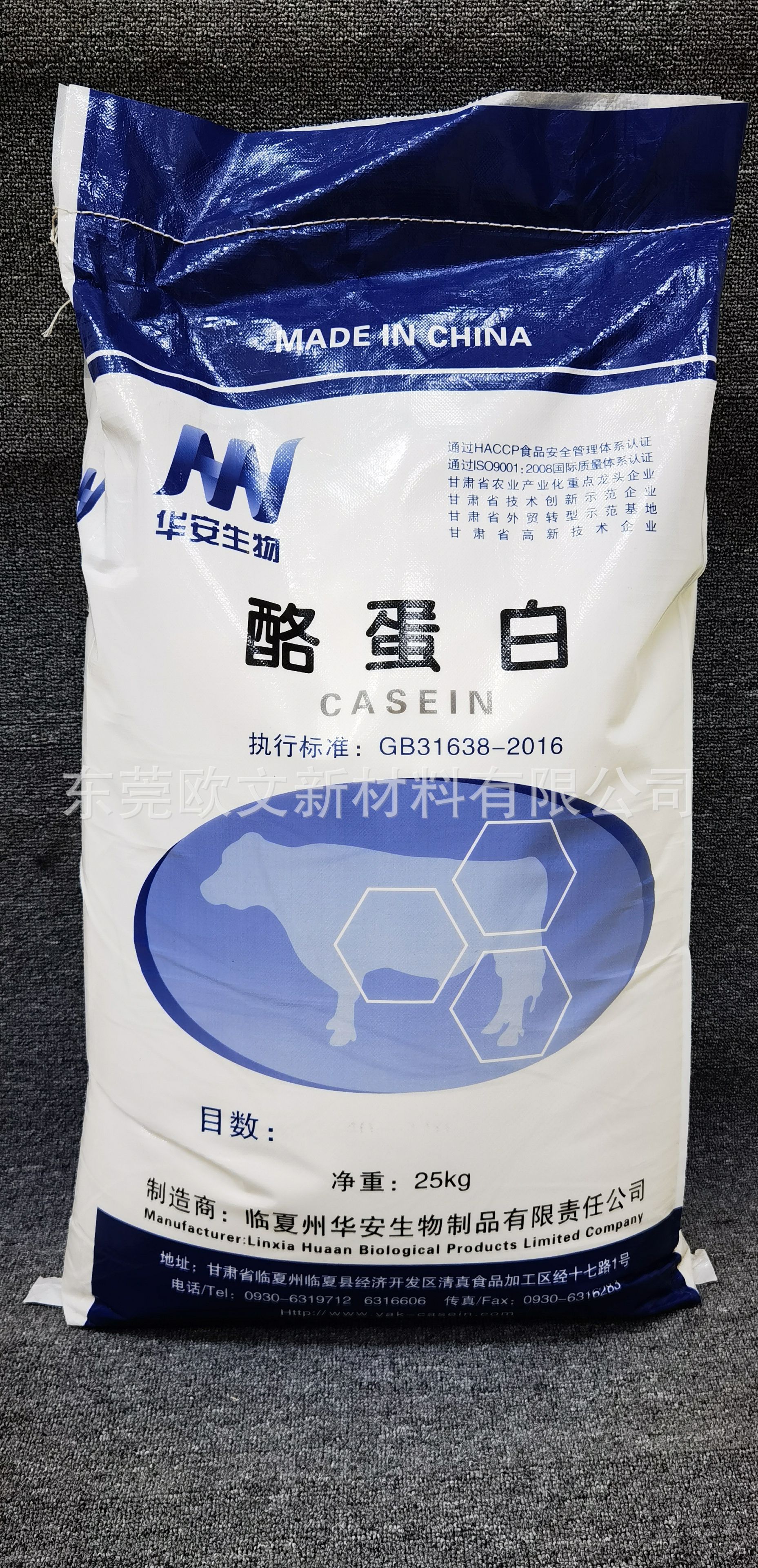 华安凝乳酶酪蛋白 乳胶制品胶粘剂稳定剂 广东干酪素 现货 供应