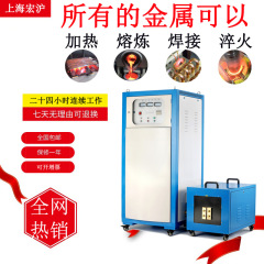 高周波加熱設備120KW鉄製焼鈍銅溶接設備誘導溶解炉歯車焼入れ機