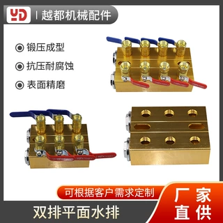 注塑机双排水排分流器 精密水排 模温机水排 水排分流器 分水排