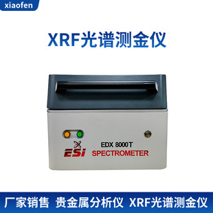 EDXϵ��XRF���V�y���x X�ɹ���V�F���ټ��Ⱥ��������z�y�x�A����