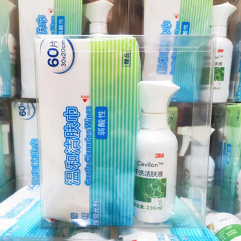 3m加肌康3380cドライクリーニング洗顔剤無水洗い老人赤ちゃん洗浄看護236ml洗浄液スプレー