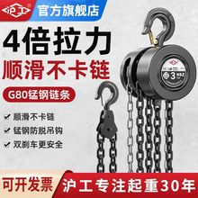 沪工手拉葫芦1吨2吨3吨5t铁葫芦吊机手动导链小型hsz圆形起重倒链
