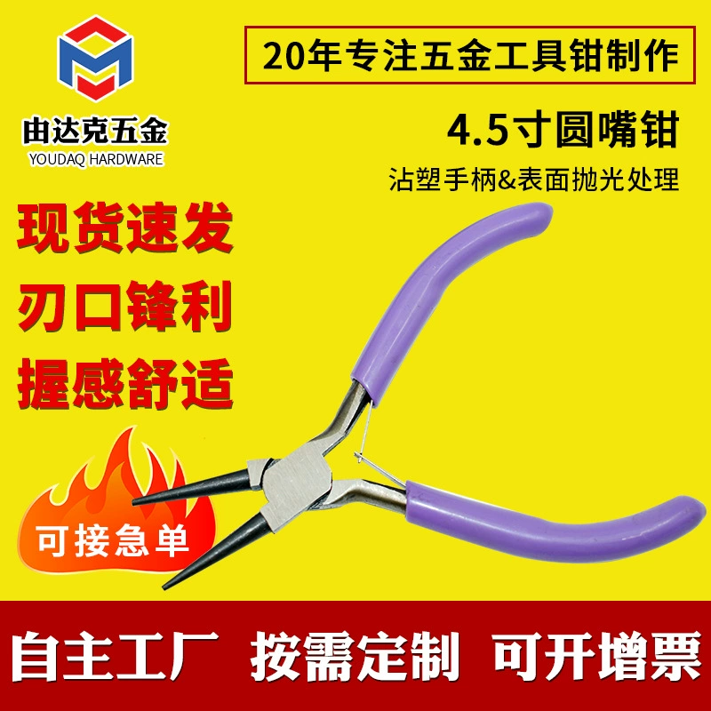 Производитель круглогубцев с пластиковым покрытием, оптовая продажа, 4.5inch мини-круглогубцев для ювелирных изделий, кристаллов, часовых работ и рукоделия