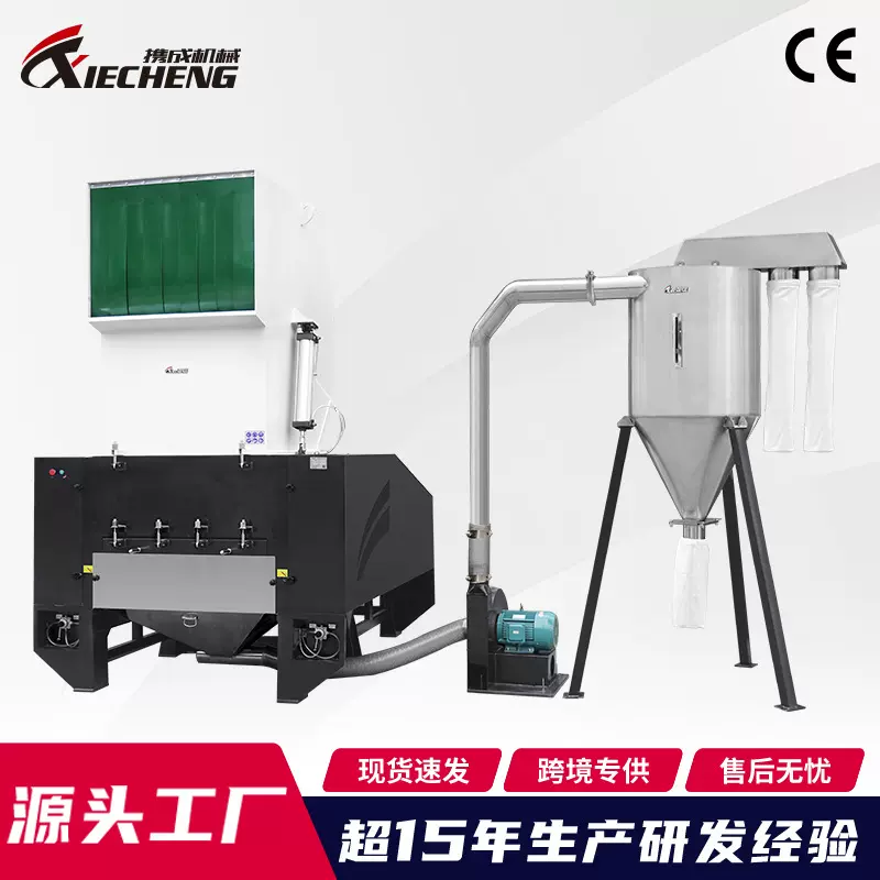 厂家直销携成破料自动回收系统 方便快捷自动回收塑料强力粉碎机