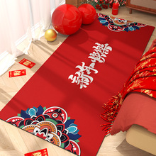 新年地毯客厅卧室床边毯书房长方形地垫2024龙年冬天防寒防滑脚垫