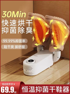 110V Shoe Dryer for Home Use, Deodorizing, Sterilizing, and Warming Shoe Artifact, Shoe Dryer, Shoe Warmer, Shoe Drying Machine