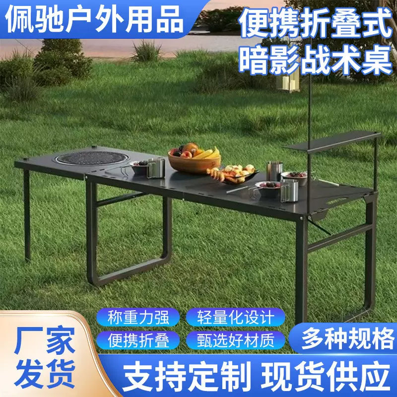 户外折叠桌多功能可折叠桌子轻量化野外露营茶几自由拼接烧烤桌