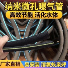 微孔纳米管曝气管水底增氧暴气管水产养殖爆气管鱼塘自沉管麦太保