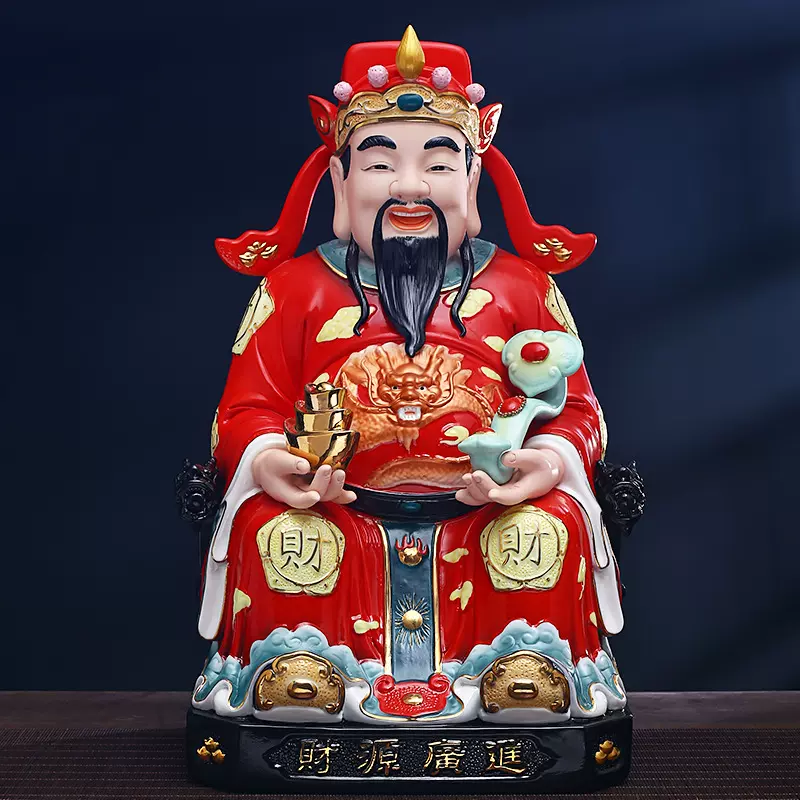 财神爷供奉佛像陶瓷家用财神像店铺公司开业送礼宝盆财神文财神像