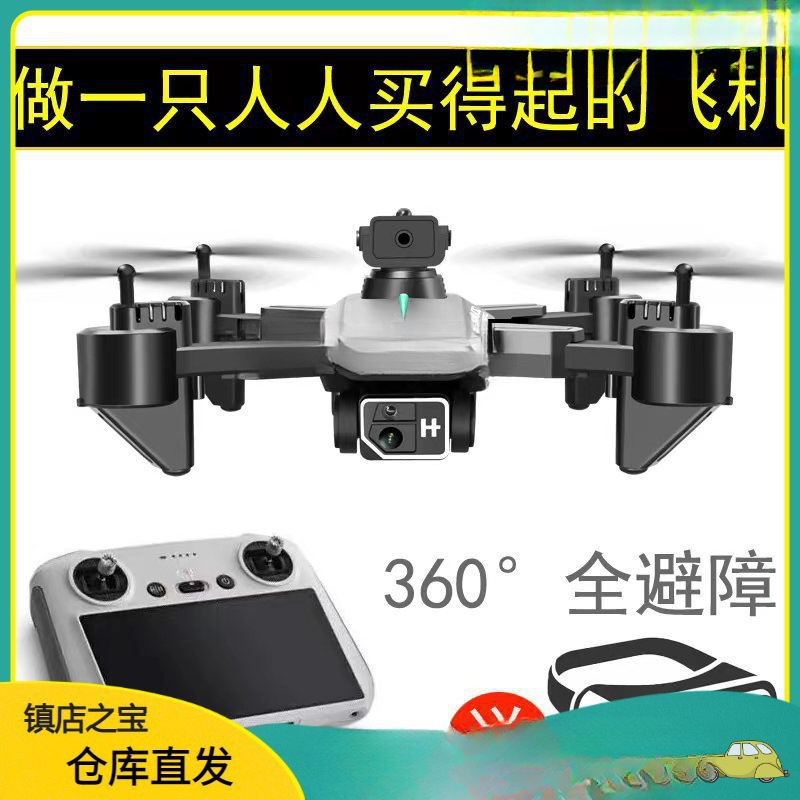 Drone with Obstacle Avoidance, 8K High-Definition Aerial Photography, Long Battery Life, Foldable Remote Control Aircraft, Shooting Toy for Boys