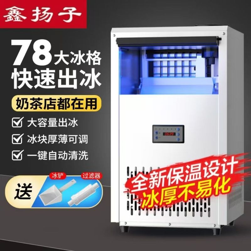 Xinyangzi 製氷機商業低電力製氷機家庭用大容量ミルクティーショップ製氷機自営業ボトル入り水|undefined