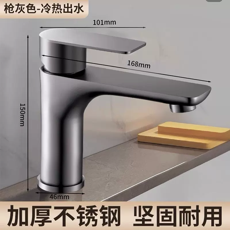 冷热两用不锈钢面盆水龙头洗手盆浴室卫生间台盆面盆洗脸盆龙头