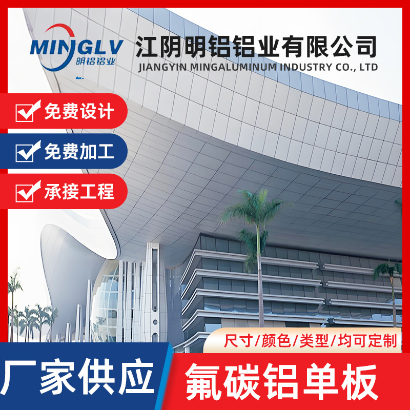 酒店门头铝板3mm外墙蜂窝铝单板别墅写字楼异型铝装饰板铝塑板