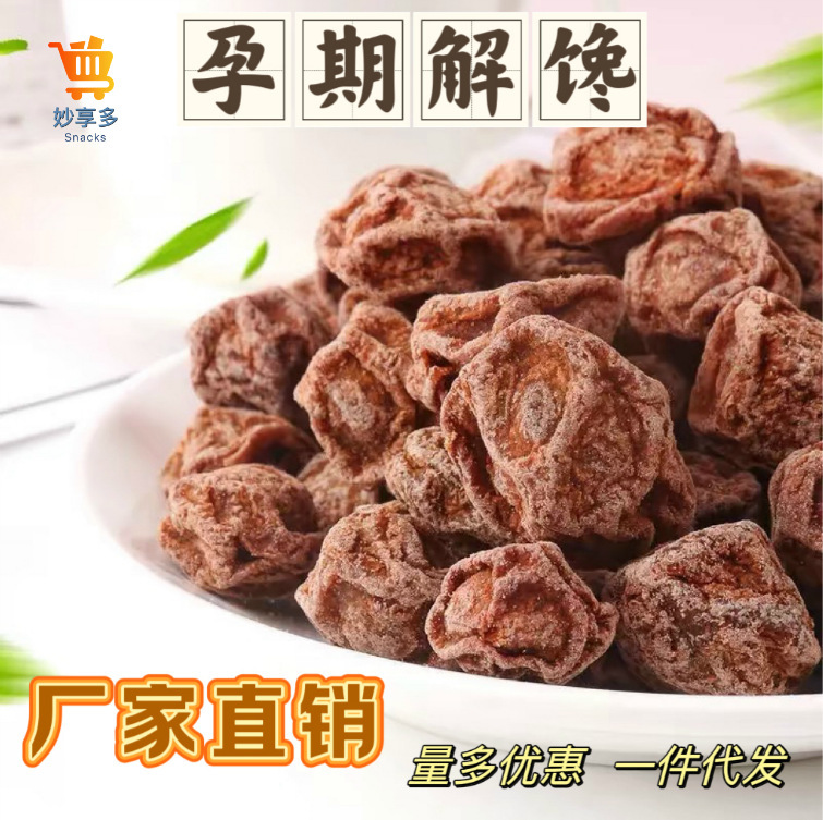 Chaoshan Plum Candied Plum Dried Office Snacks Plum Meat Preserved Fruit Snacks Green Plum Meat Dried Fruit Specialty