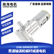 GW4632-385pSR_؞ͨSu݆΁Up늙Ci12V ֱX݆