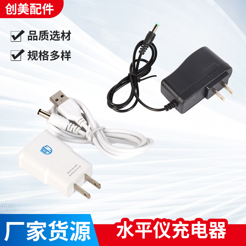 厂家供应5V2A 手电筒 矿灯 锂电池充电器5V2A标线仪水平仪充电器