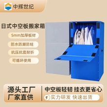 搬家挂衣箱衣服收纳箱加厚折叠防水服装整理箱塑料箱收纳零售定制