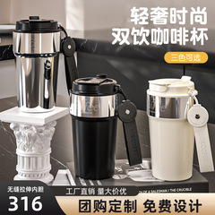 新款316不锈钢保温杯男女高颜值便携双饮咖啡杯高端礼品定 制杯子