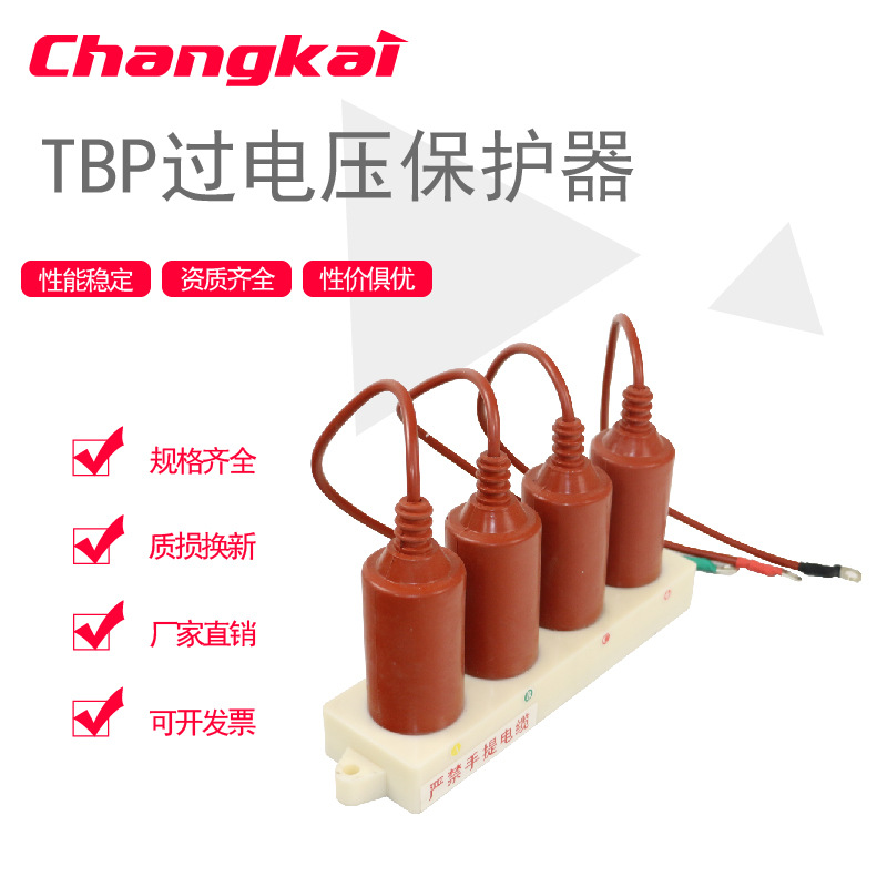 10KV三相过电压保护器防雷器四柱TBP-A-7.6F/85 TBP-A-7.6/131