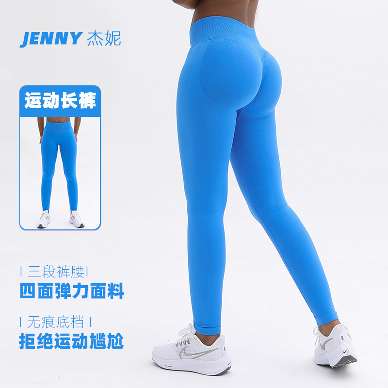 Jenny Cross-Border New 28-Color Yoga Pants for Women, High-Waisted, Butt-Lifting, Sports, Outdoor Running, Fitness Yoga Wear, Long Pants