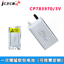 JCBCN九创CP783970适用智能防丢器无线工牌定位卡3V锂锰软包电池