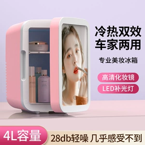 Yay avtomobil soyuducusu kiçik ev ikili məqsədli mini soyuducu gözəllik güzgüsü