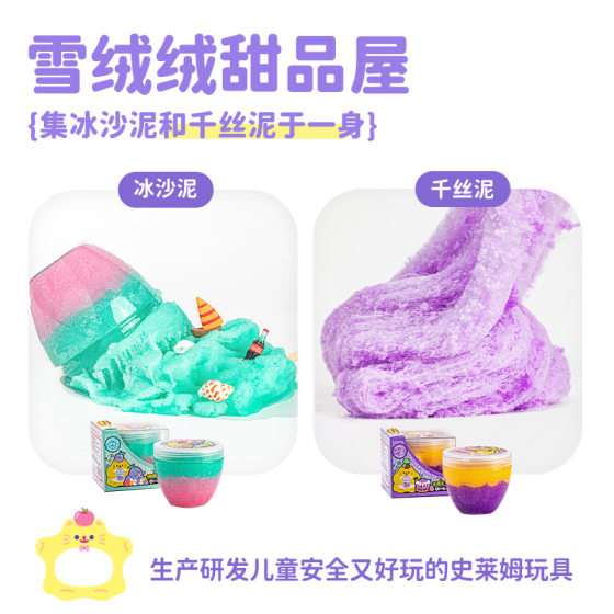 Oh, um, smoothie mud, slime, thousand silk mud, children's safety, compact DIY toys, decompressing mud, cotton candy
