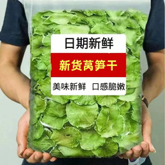莴笋干商用农家自制莴苣干500g干货级特土特产脱水蔬菜青笋窝笋脆