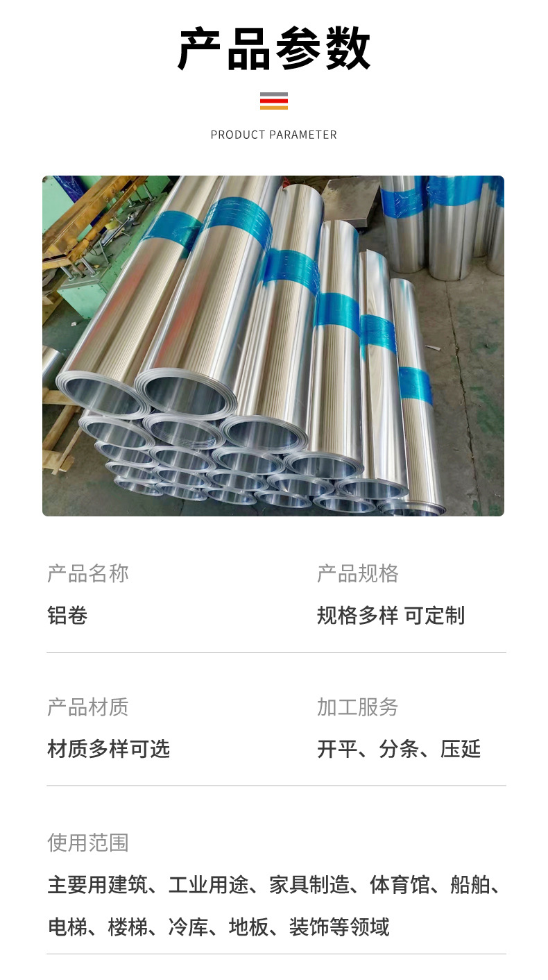 铝卷_04.jpg