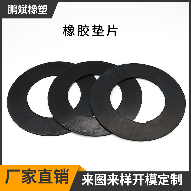 来图来样设计拿样异型件配件防震缓冲橡胶硅胶密封垫汽车垫片