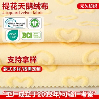 提花天鹅绒布料纬编涤棉印花儿童服装面料四件套提花cvc天鹅绒布