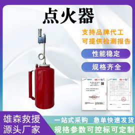 点火器滴油式 防油溶解处理 内壁经防爆材料填充点火速度≥5公里/