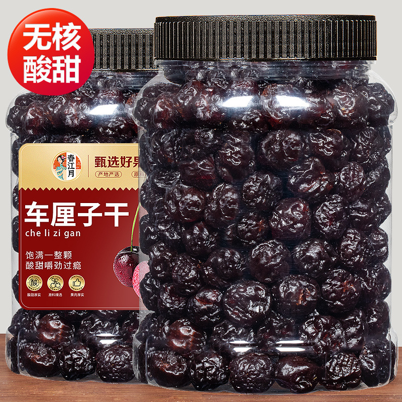 Sweet and sour dried cherries 500g dried cherries manufacturer dried fruits preserved fruits dried fruits office casual snacks