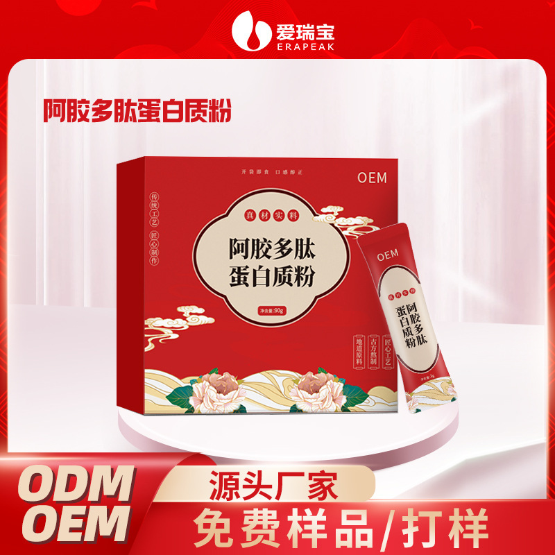 Source Manufacturer Directly Supplies Donkey Hide Gelatin Peptide Whey Protein Powder for Women's Protein Powder