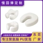 定制慢回弹puu型坐垫
