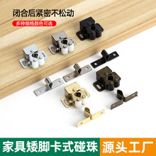 仿古老式矮脚门夹扣 衣柜橱柜柜门碰珠 中式大门柜子卡式碰珠