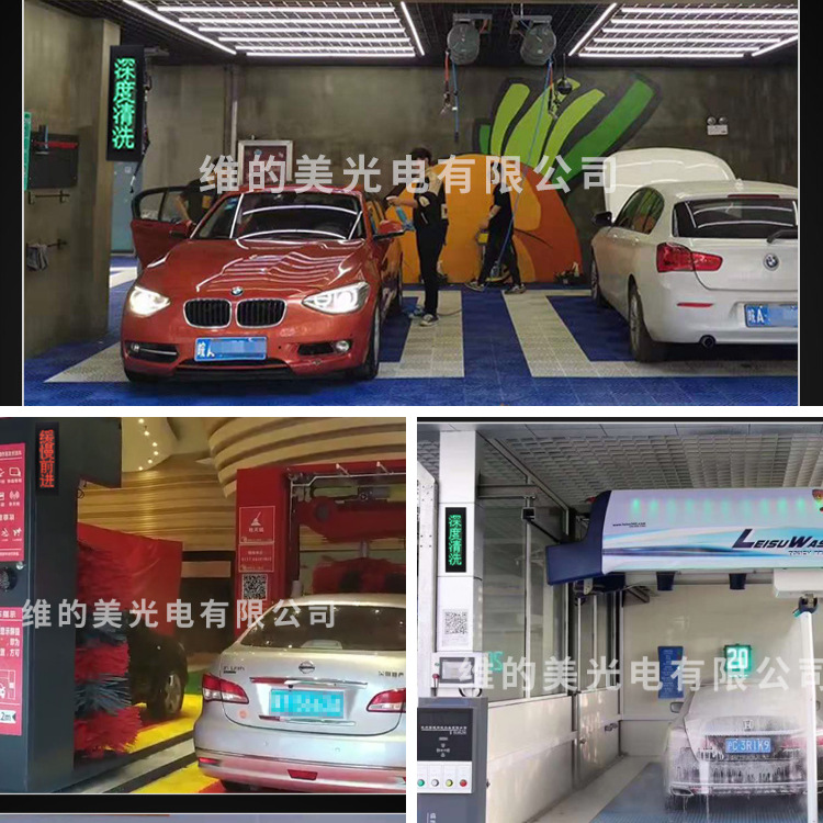 Pantalla de almacenamiento de estacionamiento de fábrica de Shenzhen Pantalla de aviso de estacionamiento de guía inteligente Pantalla de visualización de equipos de lavado de autos de transmisión de voz