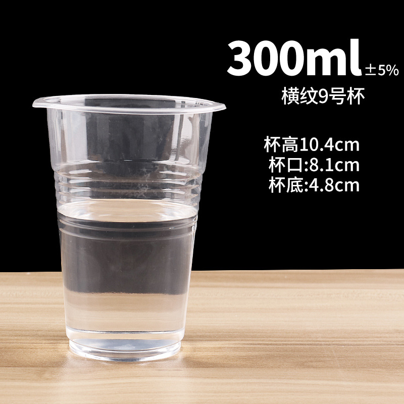 300ml-9호 가로줄무늬컵*500