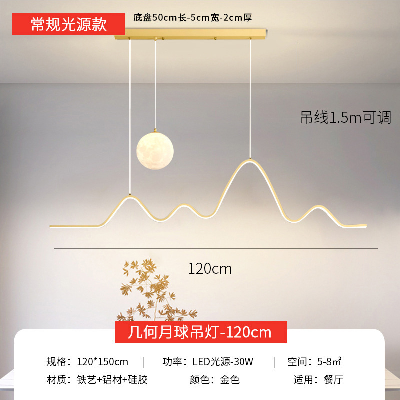 Regular-Oro-Araña lunar geométrica-1.2m 30W