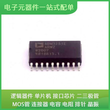 ADM3251EARWZ-REEL SOIC-20-300milUSB SN74HC540PWR SN74HC04PWR