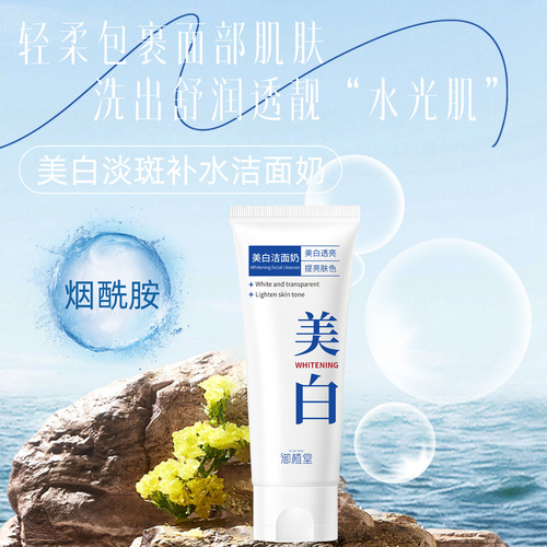 Yuzhitang Whitening Facial Cleanser Whitening Facial Cleanser for Women, Genuine moisturizing Facial Cleanser