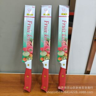 Supply Stainless Steel 8inch Fruit Knife, Kitchen Creative Fruit Knife, Five Yuan Department Store Supply, Runjiang Lake Stall