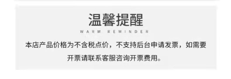 1688温馨提示