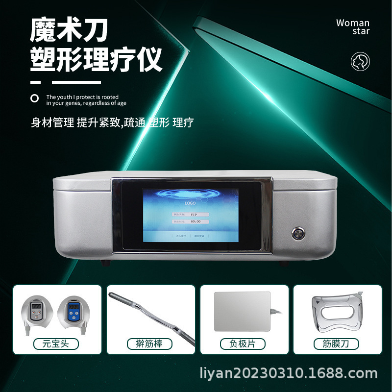 VTSマジックナイフボディシェイプアップ機器スペインロス発熱熱エネルギーマスター養生器美容院専用|undefined