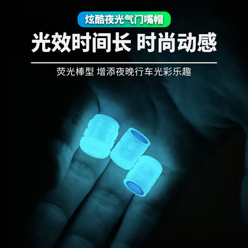 Night Light Bicycle Tire Valve Cover American Inner Tube Dust Cover Fluorescent Green Blue Glowing Valve Stem Cap Car Tire Valve Core Cover