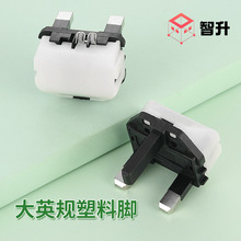 ZS22假脚大英规内架英规插头内架 大英两芯内架 英式插头支架内架