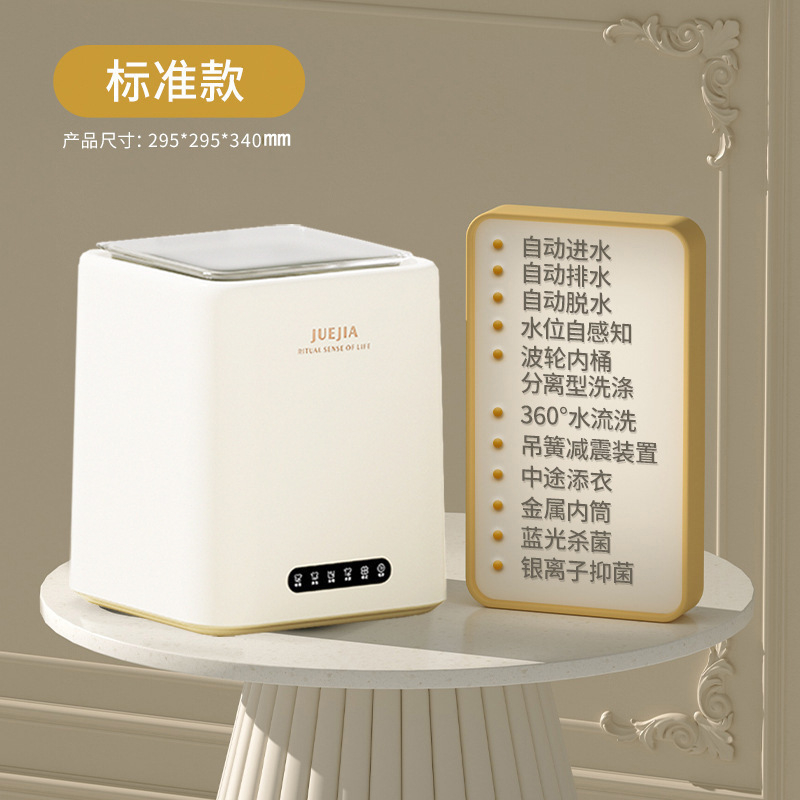 Fully automatic juejia f1 standard model (elution + blue light silver ion sterilization + no